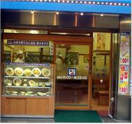 上野周辺の子連れにおすすめなラーメン店10選 ワンコインのお店も 3 子連れのおでかけ 子どもの遊び場探しならコモリブ