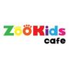 【閉店】Zookids cafe(ズーキッズカフェ)