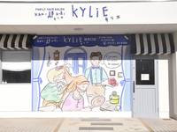 キリエ 豊川稲荷口店(KYLiE) の写真 (1)