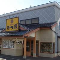 とんかつ かつ源 野洲店 の写真 (2)