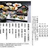 日本料理 松扇 (まつせん)