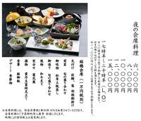 日本料理 松扇 (まつせん) の写真 (3)