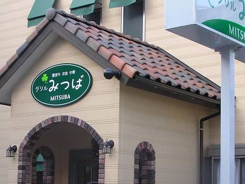別府で子連れランチに人気なお店15選 赤ちゃん連れに好評なカフェや座敷個室ありも 4 子連れのおでかけ 子どもの遊び場探しならコモリブ 別府で子連れランチに人気なお店15選 赤ちゃん連れに好評なカフェや座敷個室ありも 4 子連れのおでかけ 子どもの遊び場探しならコモリブ