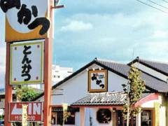 山かつ 屋島店 子連れのおでかけ 子どもの遊び場探しならコモリブ