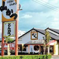 山かつ 屋島店 の写真 (2)