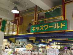 伊勢丹 相模大野店 子連れのおでかけ 子どもの遊び場探しならコモリブ 伊勢丹 相模大野店 子連れのおでかけ 子どもの遊び場探しならコモリブ