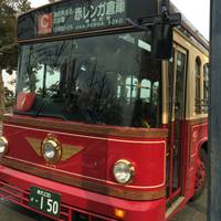 横浜 観光スポット 周遊バス あかいくつ の写真