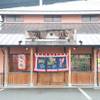 ラーメン 龍の家 光の森店