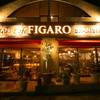 cafe FIGARO (カフェ フィガロ)