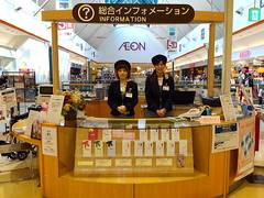イオンモール下田 子連れのおでかけ 子どもの遊び場探しならコモリブ