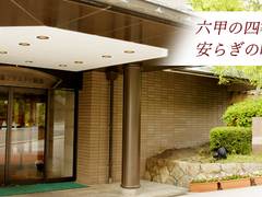 有馬温泉で子連れ宿泊できるおすすめ宿15選 赤ちゃん連れに人気の旅館や安い宿泊先も 4 子連れのおでかけ 子どもの遊び場探しならコモリブ 有馬温泉で子連れ宿泊できるおすすめ宿15選 赤ちゃん連れに人気の旅館や安い宿泊先も 4 子連れのおでかけ 子どもの遊び場探しならコモリブ