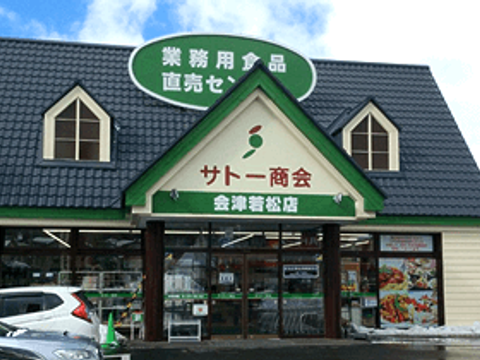 サトー商店 子連れのおでかけ 子どもの遊び場探しならコモリブ サトー商店 子連れのおでかけ 子どもの遊び場探しならコモリブ