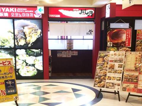鶴橋風月 お台場店 子連れのおでかけ 子どもの遊び場探しならコモリブ