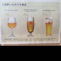 サントリー 武蔵野ビール工場 の写真 (2)