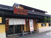 うまい鮨勘 山形南支店 （うまいすしかん） の写真 (2)