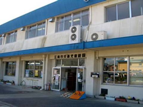 江南市役所交通児童遊園 子連れのおでかけ 子どもの遊び場探しならコモリブ 江南市役所交通児童遊園 子連れのおでかけ 子どもの遊び場探しならコモリブ