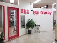 HairSpray 中山店 の写真 (1)