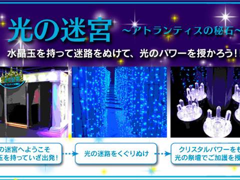 閉店 東京レジャーランドパレットタウン店 子連れのおでかけ 子どもの遊び場探しならコモリブ