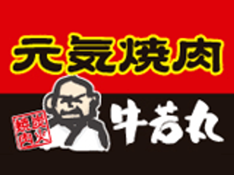 牛若丸 南6条店 ウシワカマル 子連れのおでかけ 子どもの遊び場探しならコモリブ 牛若丸 南6条店 ウシワカマル 子連れのおでかけ 子どもの遊び場探しならコモリブ