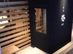 神泉駅周辺で子連れ利用できるおすすめ結婚記念日ランチ10選 個室のあるレストランも 子連れのおでかけ 子どもの遊び場探しならコモリブ 神泉駅周辺で子連れ利用できるおすすめ結婚記念日ランチ10選 個室のあるレストランも 子連れのおでかけ 子どもの遊び場探しならコモリブ