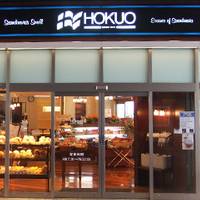 HOKUO 祖師ヶ谷大蔵店 （ホクオー） の写真 (2)