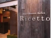 ヘアーリゾートサロン リチェット(Hair Resort Salon Ricetto) の写真 (3)