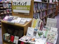 鳥取県立図書館 の写真 (2)