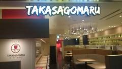 TAKASAGOMARU (たかさごまる) 大崎ブライトタワー店