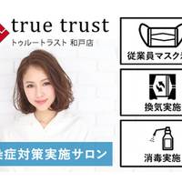 トゥルートラスト 和戸店(True Trust)