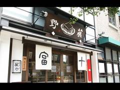 京豆冨不二乃 (きょうとうふふじの)