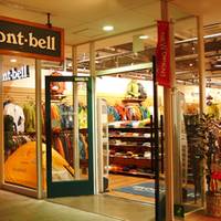 mont-bell (モンベル) 横浜ベイサイド店 の写真 (1)