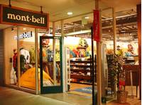 mont-bell (モンベル) 横浜ベイサイド店