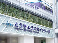 東京ソラマチ 子連れのおでかけ 子どもの遊び場探しならコモリブ