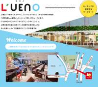 L'UENO（ルエノ）上野公園ルエノFS店 の写真 (2)