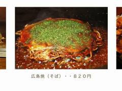 御茶ノ水 神田周辺の子連れでも利用できるお好み焼き店7選 子連れのおでかけ 子どもの遊び場探しならコモリブ 御茶ノ水 神田周辺の子連れでも利用できるお好み焼き店7選 子連れのおでかけ 子どもの遊び場探しならコモリブ