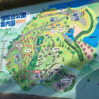 種松山公園西園地 の写真 (2)