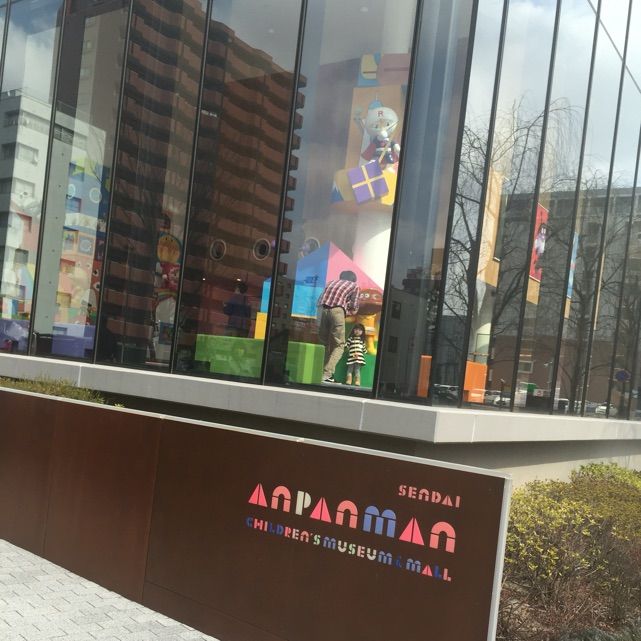 仙台アンパンマンこどもミュージアム モール 子連れのおでかけ 子どもの遊び場探しならコモリブ