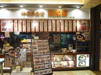 中嘉屋食堂 麺飯甜 (ミンパンティン) 泉タピオ店 の写真 (2)