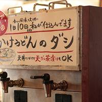 丸亀製麺 周南久米店 の写真 (1)