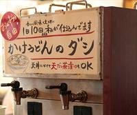 丸亀製麺 周南久米店 の写真 (1)
