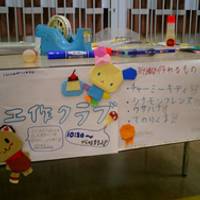 静岡市長田児童館 の写真 (3)