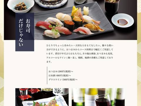 桜木町やみなとみらい周辺で子連れ利用できる寿司店10選 子どもに人気の回転寿司店も 子連れのおでかけ 子どもの遊び場探しならコモリブ
