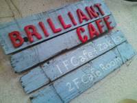 brilliant cafe （ブリリアントカフェ）