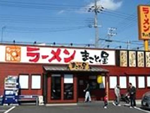 ラーメンまこと屋 尼崎次屋店 子連れのおでかけ 子どもの遊び場探しならコモリブ ラーメンまこと屋 尼崎次屋店 子連れのおでかけ 子どもの遊び場探しならコモリブ