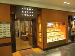 とんかつ 和幸 アクアシティお台場店 子連れのおでかけ 子どもの遊び場探しならコモリブ とんかつ 和幸 アクアシティお台場店 子連れのおでかけ 子どもの遊び場探しならコモリブ