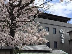 奈良県の子連れ歓迎の温泉宿おすすめ8選！文化遺産も眺められちゃう