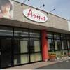 都城の子連れランチ15選 お子様ランチのあるお店や個室や座敷付きでゆっくりごはんも 子連れのおでかけ 子どもの遊び場探しならコモリブ 都城の子連れランチ15選 お子様ランチのあるお店や個室や座敷付きでゆっくりごはんも 子連れのおでかけ 子どもの遊び場探しならコモリブ