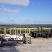 釧路市湿原展望台 の写真 (1)