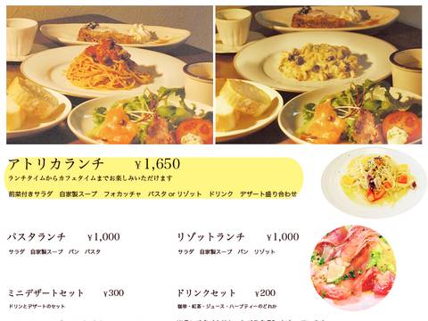 Caf E Atorika カフェアトリカ 子連れのおでかけ 子どもの遊び場探しならコモリブ Caf E Atorika カフェアトリカ 子連れのおでかけ 子どもの遊び場探しならコモリブ