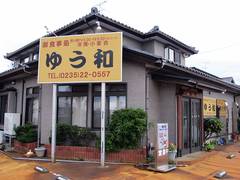 鶴岡市の子連れランチおすすめ10選 キッズメニューも充実 2 子連れのおでかけ 子どもの遊び場探しならコモリブ 鶴岡市の子連れランチおすすめ10選 キッズメニューも充実 2 子連れのおでかけ 子どもの遊び場探しならコモリブ